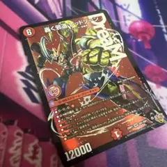 匿名発送」轟く邪道レッドゾーン 2枚 - メルカリ