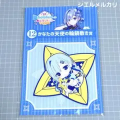 ホロライブ　天音かなた　グッズまとめ売り 1227_Kanata_4th_tanpin1_medium