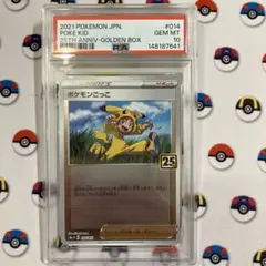 PSA10 ポケモンごっこ ミラー 25th ゴールデンボックス - メルカリ