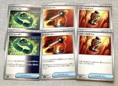 テクノレーダー・ヒートバーナー・パワープロテイン