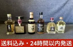 2026年最新】響 ミニボトルの人気アイテム - メルカリ