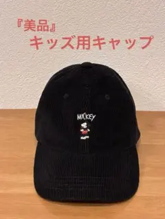 ミッキー コーデュロイキャップ 黒