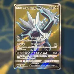 ディアルガGX HR SM5S ウルトラサン 075/066 - メルカリ