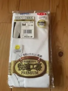 GUNZE KZ9031 M 天引きブリーフ(前空き)