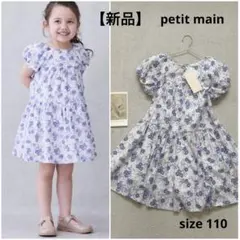 新品　petit main ワンピース　110 花柄　バルーン　青　ブルー　半袖のサムネイル