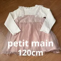 新品　プティマイン　肩レース　チュール　長袖T チュニック　お花　ピンク