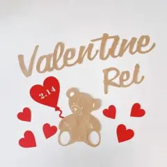 バレンタイン 飾り イベント 木製風 レターバナー くま ナチュラル