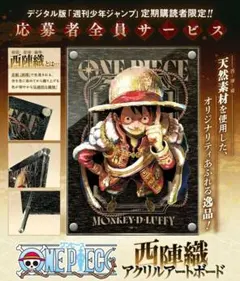 新品】ワンピース 西陣織 アクリルアートボード 週刊少年ジャンプ