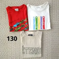 キッズ Ｔシャツ ３枚セット まとめ売り 130 BeBe