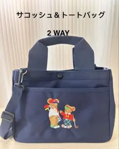 トートバッグ ショルダーバッグ 2WAY クマ刺繍 ランチバッグ ネイビー新品のサムネイル