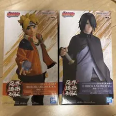BORUTO 忍界造形列伝 うずまきボルト うちはサスケ フィギュア2種のサムネイル