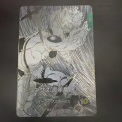 ドラゴンボールスーパーダイバーズ SDVTP-002 トランクス青年期
