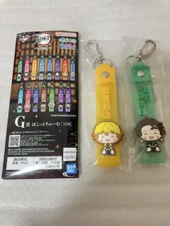 鬼滅の刃　一番くじ　ぽこっとちゃーむ