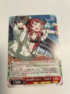 ヴァイス 学マス コミケプロモカード 夏を満喫
