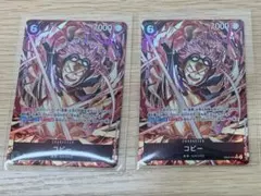 み*ア様 コビー　EB04-044 SRパラレル2枚