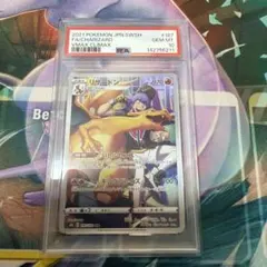 PSA10】リザードン CHR VMAXクライマックス - メルカリ