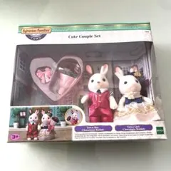 ☆【新品!!未開封】シルバニアファミリー　キュートカップルセット 海外版