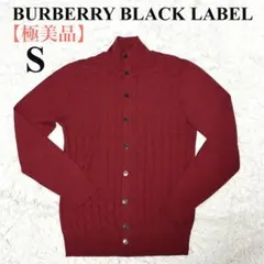 【極美品】バーバリーブラックレーベル　ニットカーディガン　羊毛100 ホースロゴ