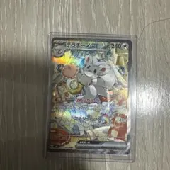 あ*ら様 ニンジャスピナー チラチーノ ex