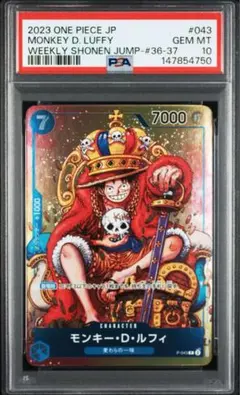 【PSA10】 ワンピースカードゲーム モンキー・D・ルフィ 週刊少年ジャンプ