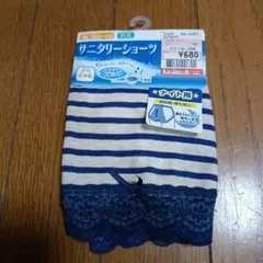 しまむら　サニタリーショーツ　3Ｌ　未使用タグ付　ボーダーレースのサムネイル