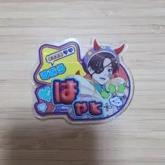 WINDBREAKER　でびデコパーカー　お名前バッジ　蘇芳隼飛