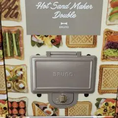 BRUNO ブルーノ グリルサンドメーカー ダブル グレージュ BOE084