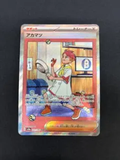 アカマツ SAR 227/187