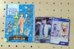 少年サンデーS プロモ 毛利蘭、毛利小五郎 未開封 - メルカリ