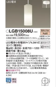 送料込み】Panasonic LGB15101BF LEDペンダントライト - メルカリ