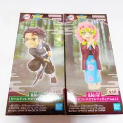 ワーコレ　鬼滅の刃　vol.11 A & D