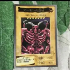 お値引き可！バンダイ版遊戯王カード デーモンの召喚[送料無料]