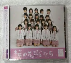 み*ー様 AKB48 桜の花びらたち スカート、ひらり シングル CD 2枚セッ
