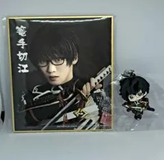 DMMスクラッチ 刀ミュ 真剣乱舞祭2022 ミニ色紙 篭手切江　ラバスト