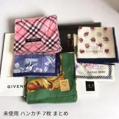 未使用 ハンカチ 合計7枚 まとめ BURBERRY DAKS MCM etc