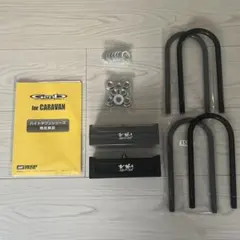ハイエース Genb 玄武 2インチローダウンブロックキット Uボルトセット