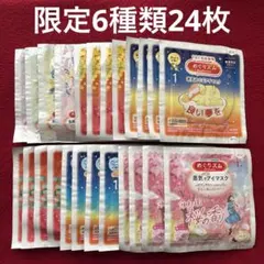 めぐりズム 蒸気でホットアイマスク 限定品の詰合わせのサムネイル