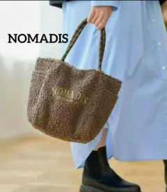 ノマディス SACBOA petit ボアプチ NOMADIS　新品 ブラウン