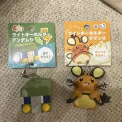 ライトキーホルダー でんきちょーだい！ デデンネ　デンジムシ