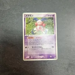 2026年最新】ポケモンカード メタモン 108/PCG-P 明治 meijiの人気