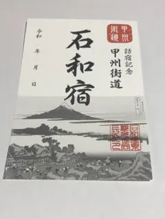 2025年最新】御宿場印の人気アイテム - メルカリ