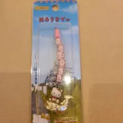 ハローキティ 名古屋限定 金のしゃちほこ 根付けストラップ - メルカリ