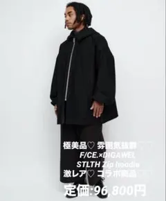 極美品♡ F/CE.×DIGAWEL STLTH Zip hoodie