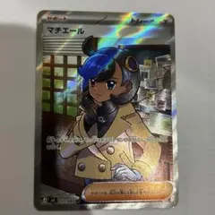 マチエール SR MEGA 拡張パック ニンジャスピナー ポケモンカード