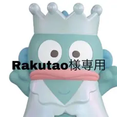 Rakutao様専用 ハンギョドングッズ