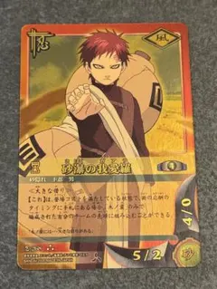 希少 NARUTOカードゲーム 砂瀑の我愛羅 忍-112 ホロ - メルカリ