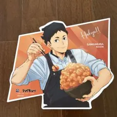 澤村大地 ハイキュー!!大戸屋コラボ ビジュアルボード