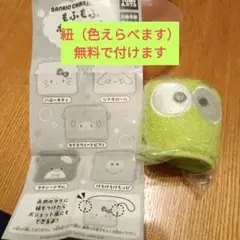 もふもふポーシェット2 けろけろけろっぴ