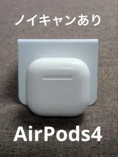 Apple AirPods 第4世代 充電ケースのみ 1295
