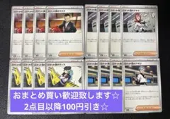 ロケット団　サポート　まとめ売り　計16枚　ポケモンカードゲーム　デッキパーツ